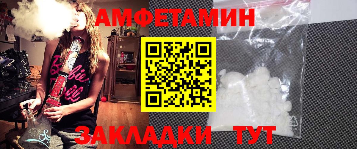 АМФЕТАМИН Розовый Королёв