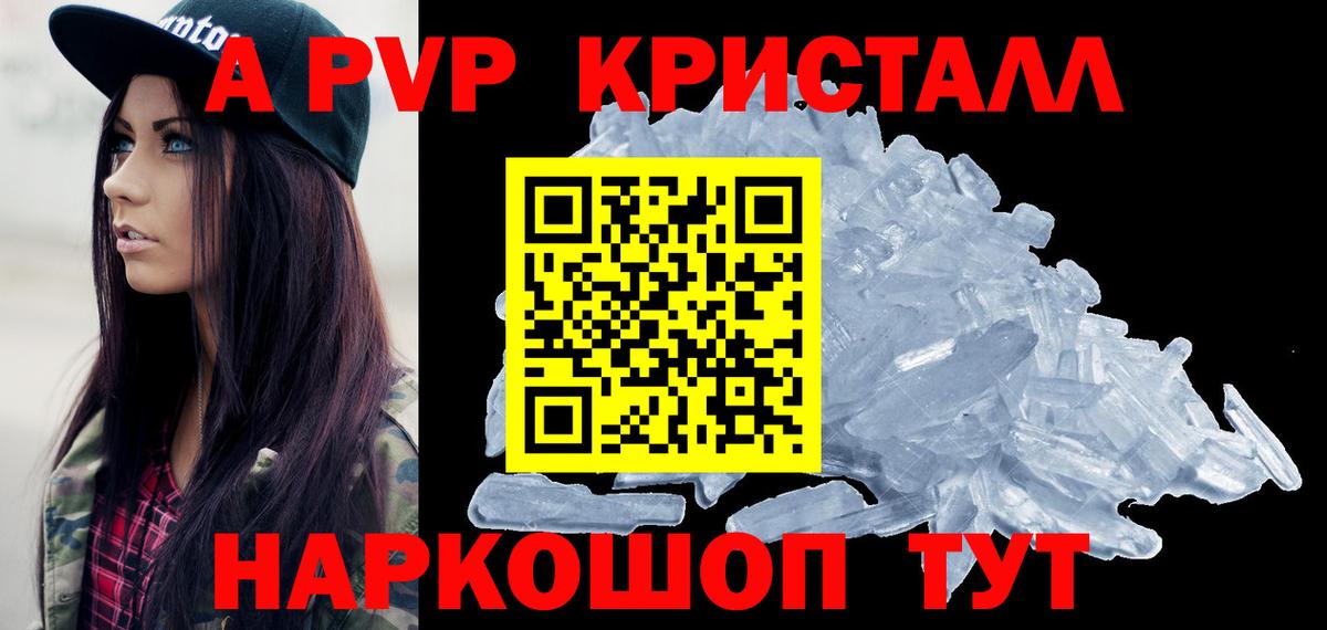 Канабис  ГАШ  КОКАИН  Alpha-PVP СК кристаллы  Королёв  Мефедрон   Вход с VPN  Кодеин 