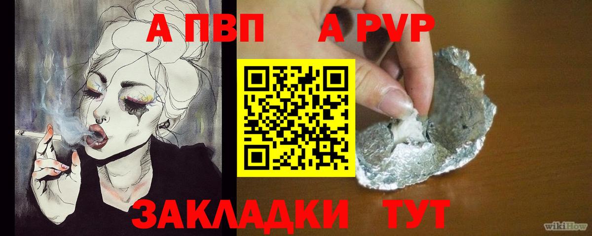 APVP Соль  А ПВП Соль  Alpha PVP  Alpha PVP СК КРИС  Вход с VPN  Королёв 