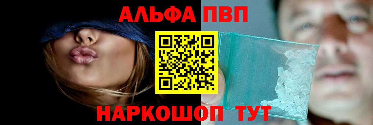 APVP мука Королёв