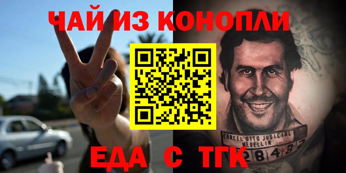 Печенье с ТГК конопля Королёв