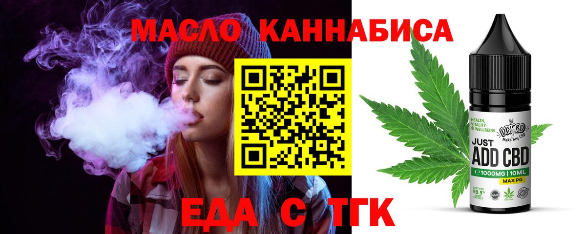 Королёв  Печенье с ТГК конопля  Вход с VPN 