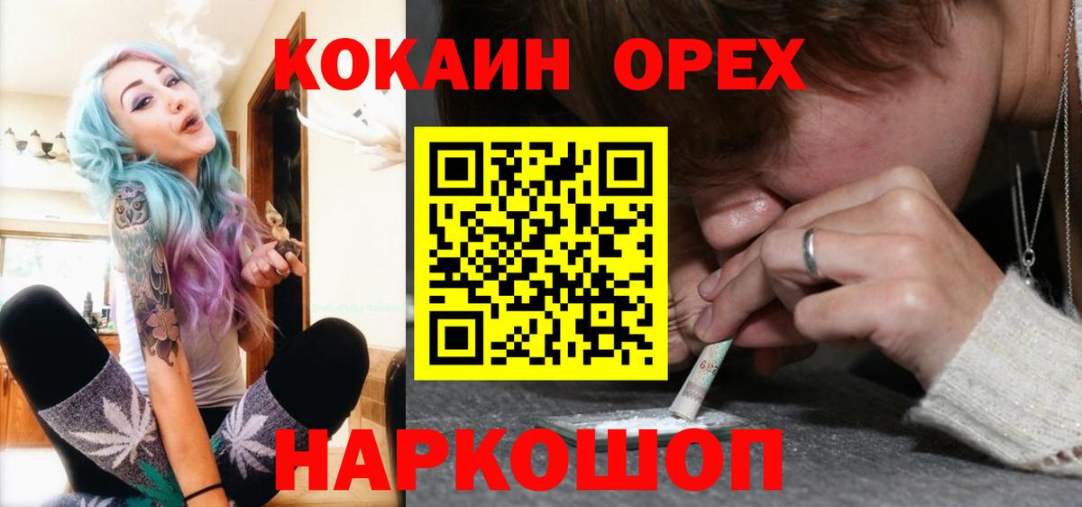 COCAIN 99%  Кокаин Перу  КОКАИН  Вход с VPN  Королёв 