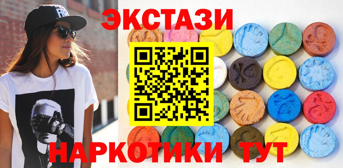 Экстази mix  Ecstasy 280 MDMA  Королёв  Ecstasy  Вход с VPN 