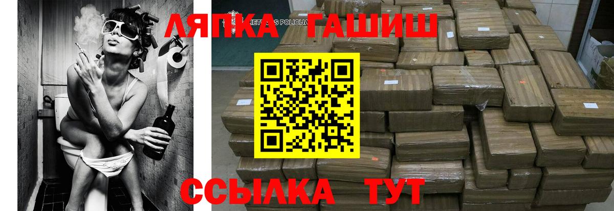 ГАШ  ГАШ Premium  Королёв  Вход с VPN  ГАШ гарик 