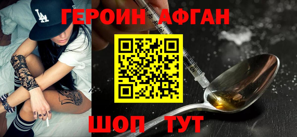 ГЕРОИН герыч  Вход с VPN  Королёв 