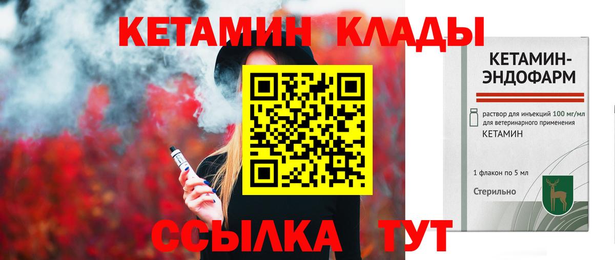 Кетамин VHQ  Вход с VPN  Кетамин VHQ  Королёв 
