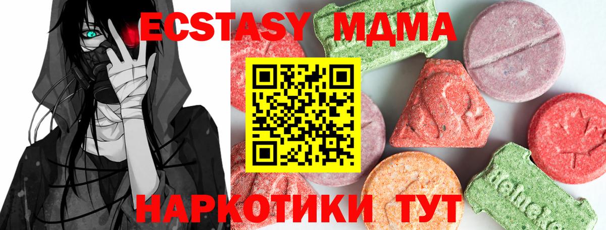 Королёв  МДМА  Вход с VPN  МДМА Molly  МДМА молли 