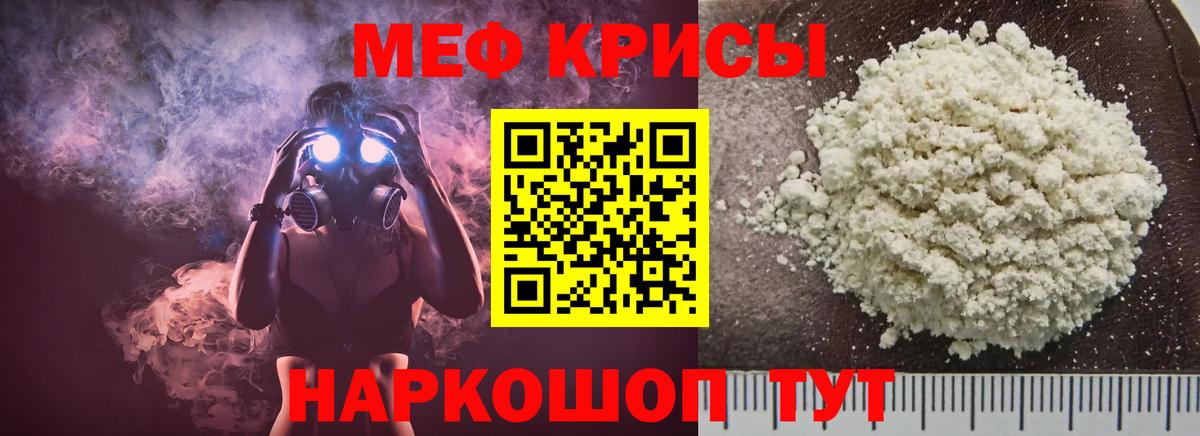 МЕФ 4 MMC  Мефедрон мяу мяу  МЯУ-МЯУ  Королёв  Вход с VPN  МЯУ-МЯУ 