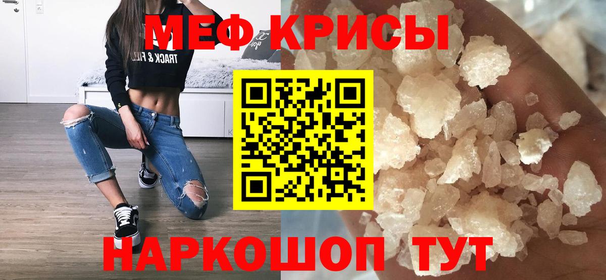 Меф мяу мяу Королёв