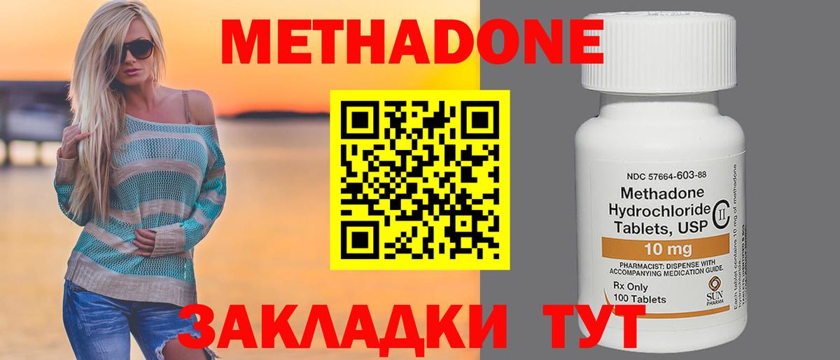 ОМГ ОМГ зеркало  МЕТАДОН мёд  Королёв  Вход с VPN  Метадон methadone 