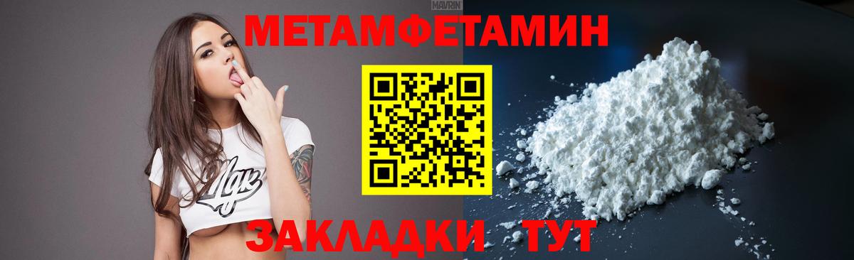Метамфетамин мет Королёв