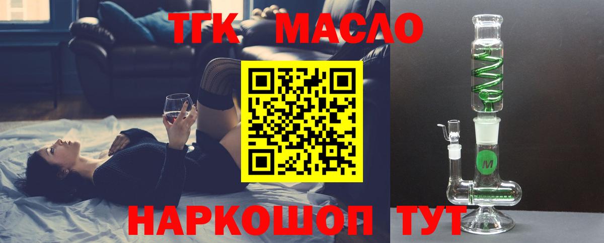 Королёв  ТГК вейп  Вход с VPN 